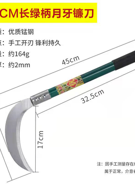 家用月牙多功能收割除草镰刀割草刀锋利户外钓鱼家用除草镰刀轻便