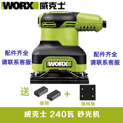 威克士WU646砂光机 砂纸机 砂磨机 木工卫浴打磨砂纸机配件