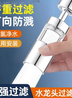 深缘器厨房水龙头延伸器万防溅水BEI神器接头向可旋转泡过滤起嘴