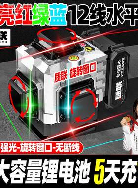 质联水平仪绿光1230636高精度强仪光2线024新款贴墙激光红外全自