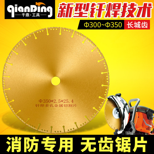 金刚石切割片消防破拆机300mm汽油无齿锯铸铁手提350抢险救援锯片