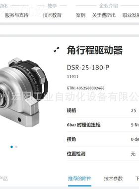 1库存现货费斯托0FESTO分支模块 FRDM-D-MII 7685IGR全新