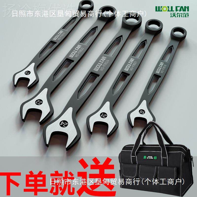 呆梅两用扳手手套装开口ZQZ手梅花扳汽机工具高硬度扳手修一扳整