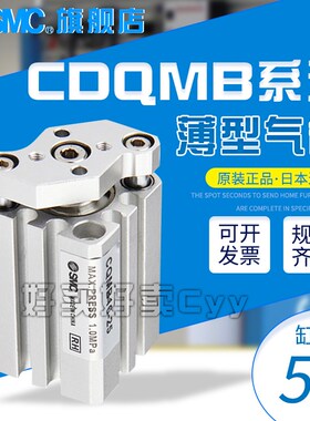 SMC原装CQMB/CDQMB50-5/10/15/20/25/30/35/40/45薄型带导杆气缸