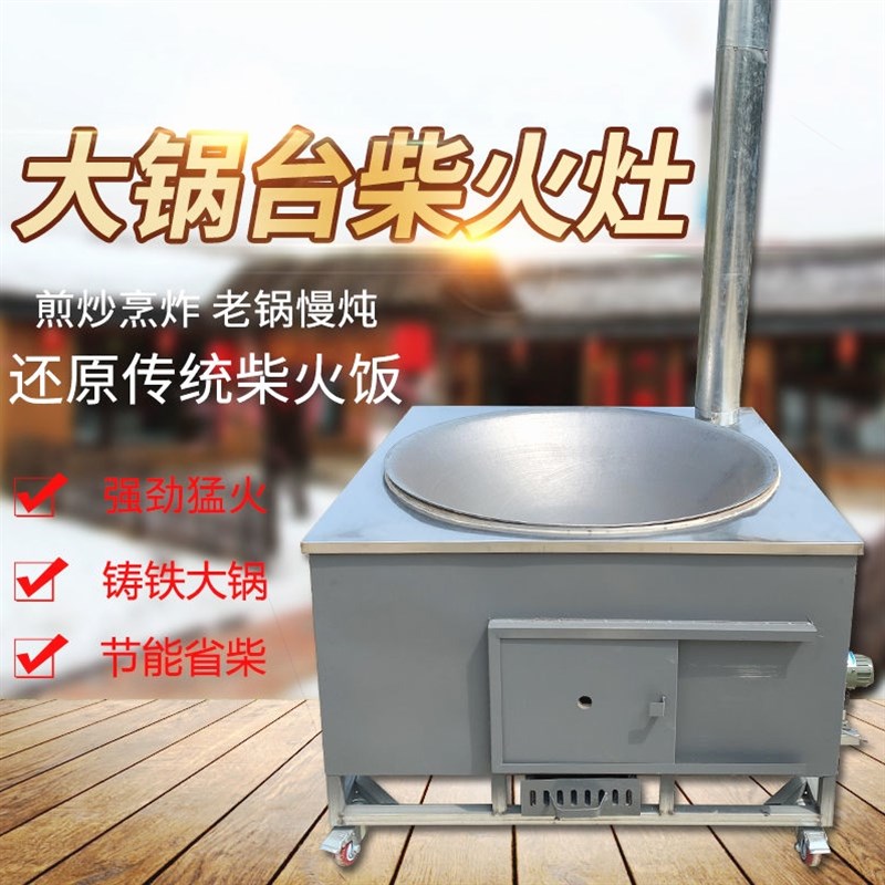 德国进口移动农村柴火灶炉子家用土灶台地锅大锅灶烧柴火的炉灶大