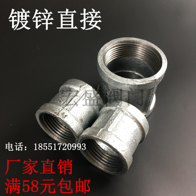 镀锌内丝直接 管古 管箍 外接 内丝 直通  镀锌配件 束接 消防管