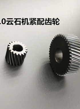 石材切割机大小齿轮 大功率云石机110齿轮带槽4100齿轮配件