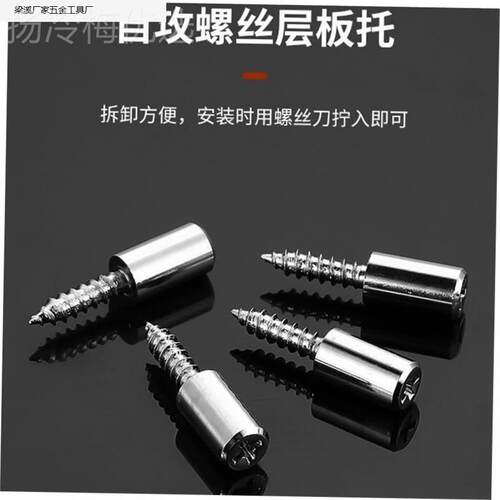 层板托攻一体螺隔r4f8biNa板销橱柜衣柜免打隔孔丝板固定托木板支