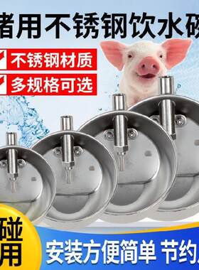 壁挂式猪饮水器养殖场镀锌管卡产床母猪饮水碗中喂水器引水器猪猪