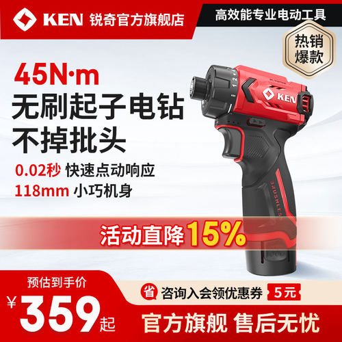 ken锐奇无刷起子机电钻7312S锂电手电钻充电式多功能电动螺丝刀