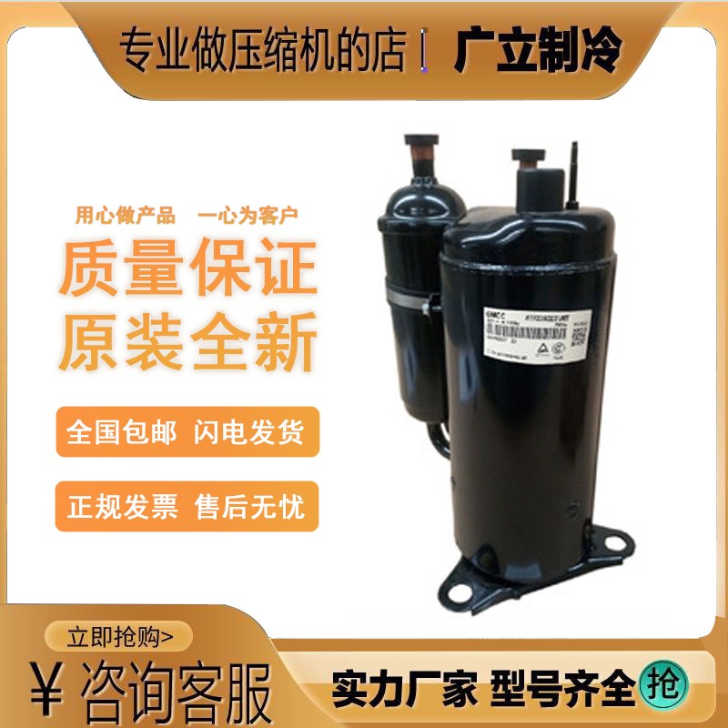 原装ATF235D22UMT美芝压缩机 R410制冷剂 165V~180HZ