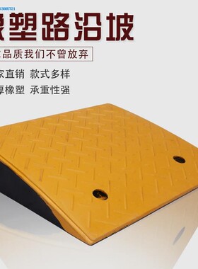 5.5家用6厘米6.5高7家用上坡垫厘米公分垫斜坡垫三角无味免钉安