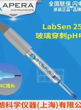 上海三信 LabSen251 玻璃穿刺pH电极 BNC插口