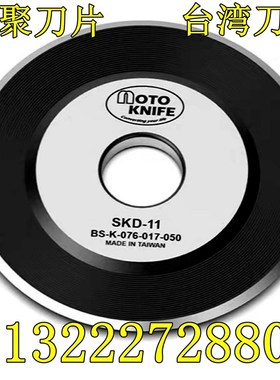 原装德尔莎INT分切刀架圆刀片 进口友聚MOTO 气动刀架圆刀 轴承刀