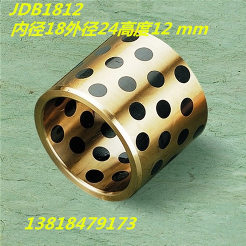 JDB1812固体镶嵌石墨自润滑含油轴承/无油衬套/石墨铜套18*24*12L