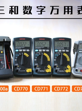SANWA日本CD800a/800b/800F三和770/771/772/732数字高精度万用表
