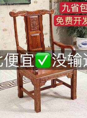 实木椅新中式圈椅QOZ围椅特三件套子靠实木椅太师官背帽椅价清仓