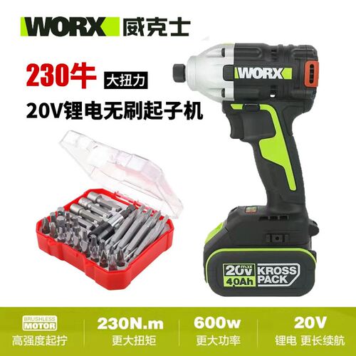威克士WU290D锂电无刷冲击起子机多功能大扭力电动螺丝批电动工具