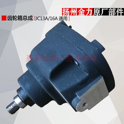 扬州金力JC13A/JC16A磁座钻齿轮箱总成 13A磁力钻减速箱总成配件