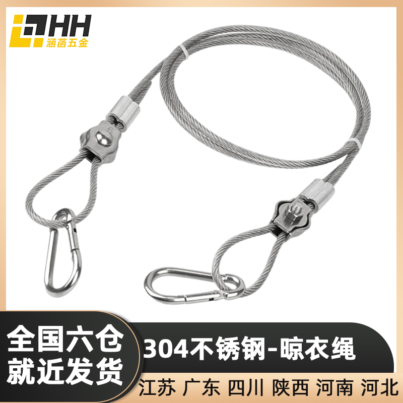 304不锈钢包塑钢丝晾衣绳宿舍户外晒被神器家用室内阳台晒衣服绳