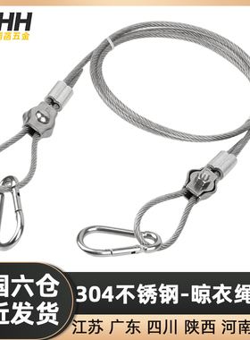304不锈钢包塑钢丝晾衣绳宿舍户外晒被神器家用室内阳台晒衣服绳