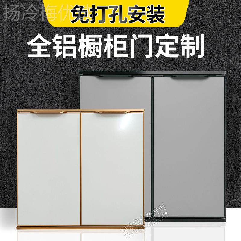 铝合金板柜门厨房带衣厨柜门全铝百叶灶台柜子框CSO门垒橱德株