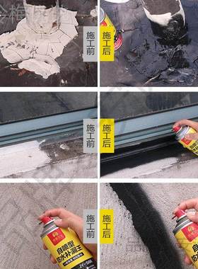 屋顶防水补漏氨喷剂喷雾材料堵GQM漏王聚楼酯神器墙房顶自喷涂料