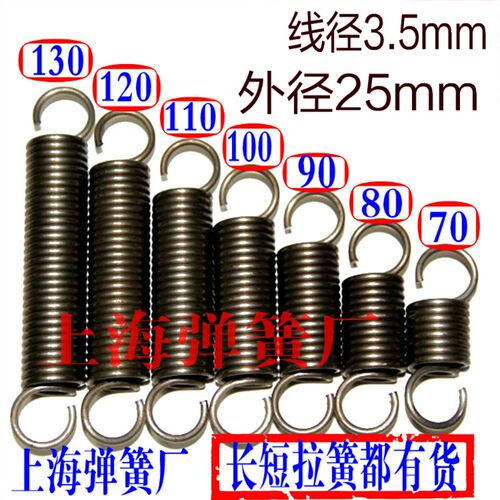 拉伸弹簧带钩拉簧3.5mm*25*长90 110 80 100 120 150 180 200 250