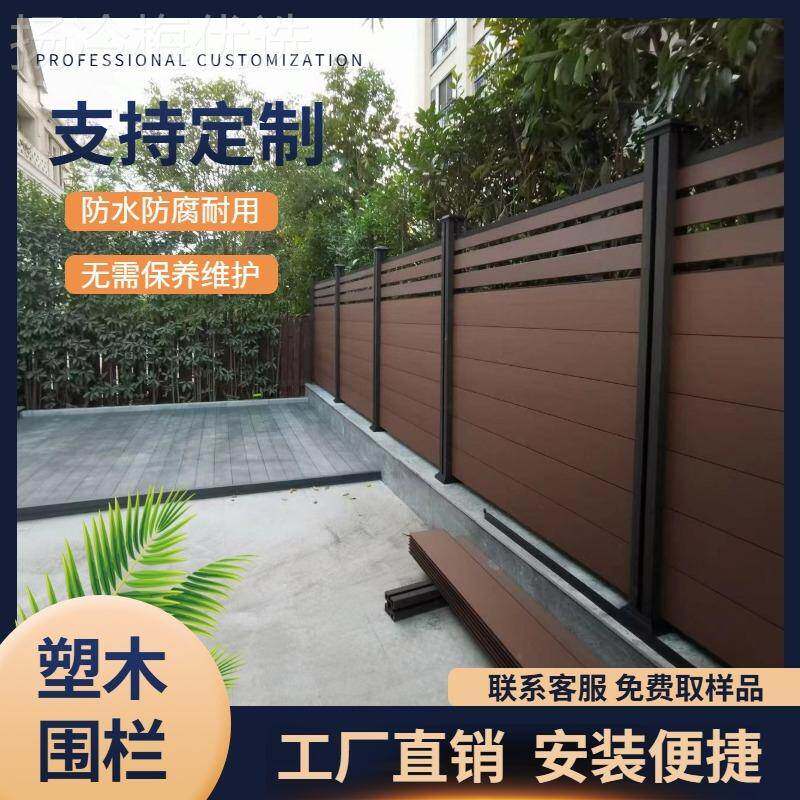塑木围木栏花园篱笆护栏防腐栅50038栏户外院露墙台阳台围板木塑