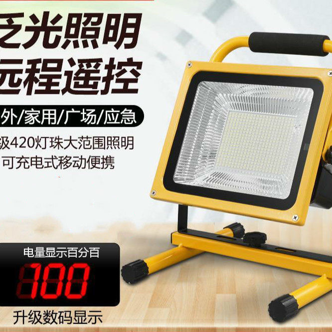 龙想led充电灯户外照明应急投光灯超亮摆摊夜市强光工地手提移动