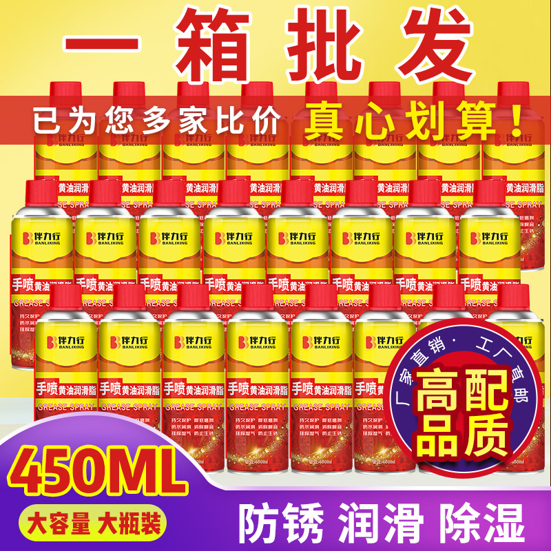 液体奶油喷剂耐高温手喷汽车用门锁轴承齿轮异响机械润滑油脂喷雾