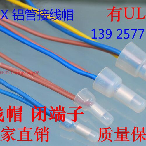 CE-2X铝管尼龙接线帽 闭端子压线帽闭端端子奶嘴端子快速接线端子