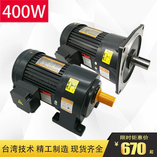 GPG台邦 400W 三相齿轮减速马达 CH卧式/CV立式齿轮马达 减速电机