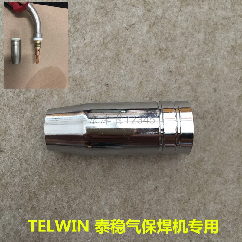 TELWIN泰稳气体保护焊机焊枪焊嘴保护套配件二保焊机焊枪保护咀嘴