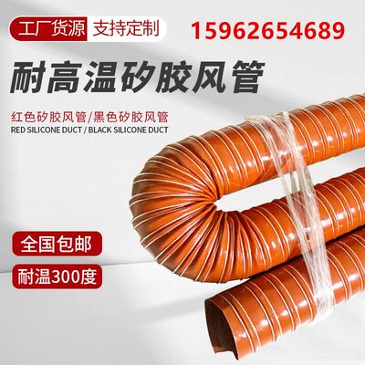 红色矽胶高温风管300度耐高温硫化软管耐高温钢丝管20 40 60168mm