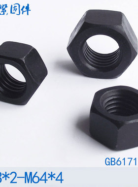 109级细牙六角螺母/螺帽 M33M36M39M42M45M48M52M56M60M64*2x3x4