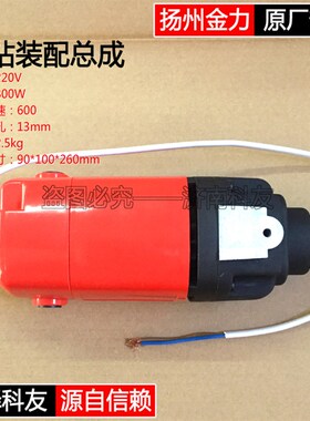 扬州金力JC13A磁座钻电机 JC13A磁力钻电机电钻 220V 800W 600转