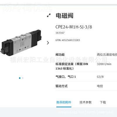 库存现货费托F斯ESTO过滤器 F-D-5M-MFVGAXI-AL 192562