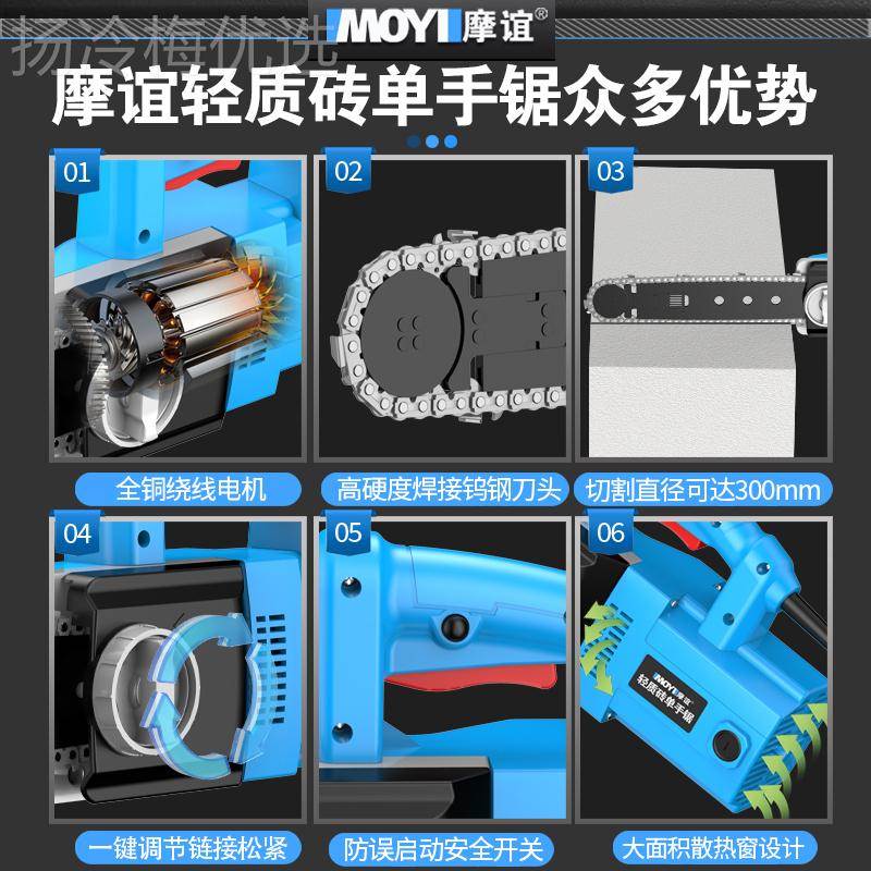 kt手持质砖电动轻链条锯手MY-DLJ砖提式加气块切机沫砖切割泡机单