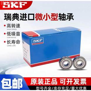 微高进速口型PUT轴承