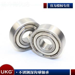 S680Z9G RZORZ 2RS RS内径4Z5外径58厚7mm 不锈钢UK轴承