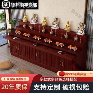 ?佛龛供桌神GAE台层带柜供供佛桌奉台神龛新中式 制定摆 佛台三可