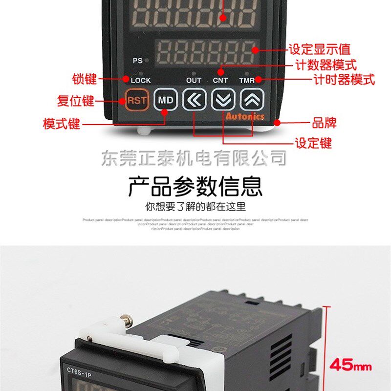 原装正品 AUTONICS/奥托尼克斯 计数器 CT6S-1P4 计时器 6位数显