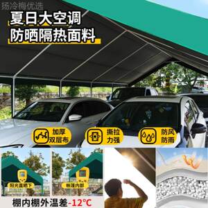户外防晒停雨车棚家用室外汽车遮阳移动车BDS篷棚简易车库棚帐篷