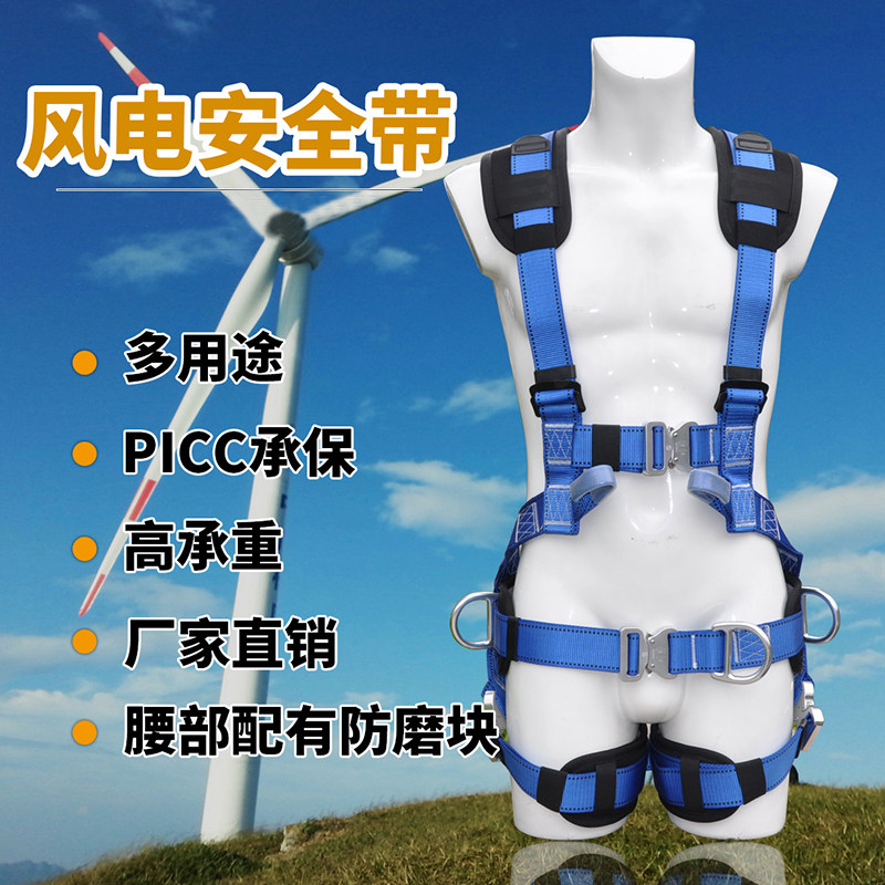 护腰欧式户外登山攀岩速降高全身高空通用风电安全带AQD834