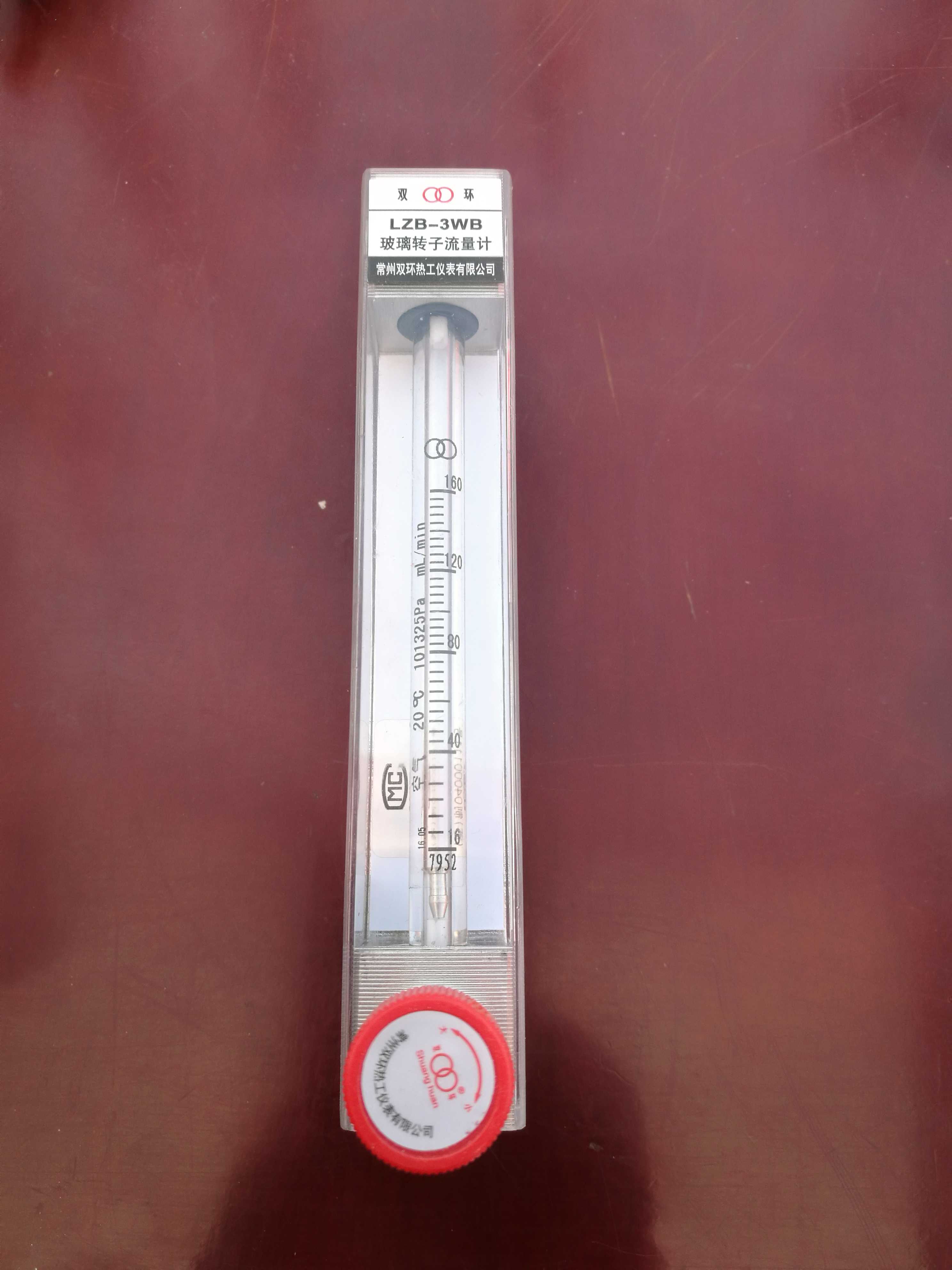 LZB-3WB 玻璃转子流量计常州双环热工仪表有限公司 空气流量计