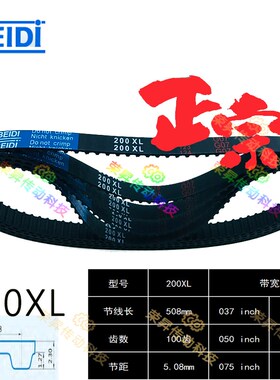 200XL037制袜机数控编码器200XL050齿形皮带200XL075同步皮带*L
