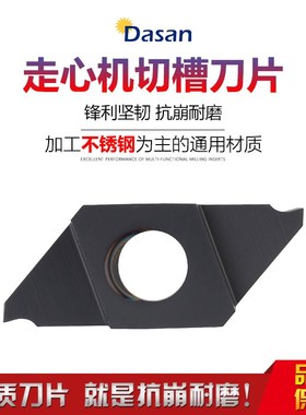 走心机数控外圆切槽刀片切断刀粒 合金涂层CTP/CTPA15FR