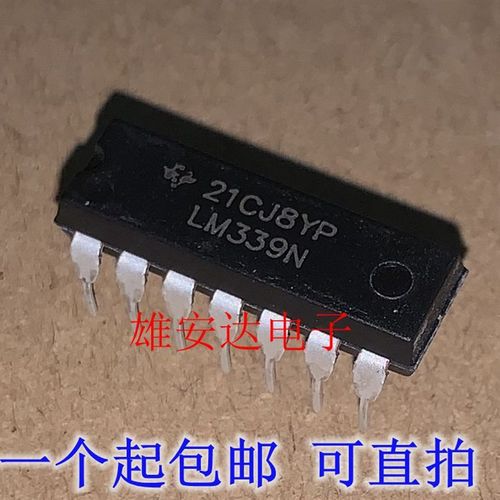 LM339N LM339DG电磁炉电压比较器集成块IC芯片直插贴片 全新进口
