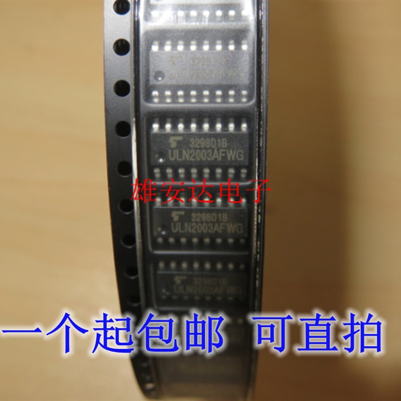 原装 ULN2003AFWG ULN2003AF 达林顿晶体管SOP-16驱动芯片(2个)
